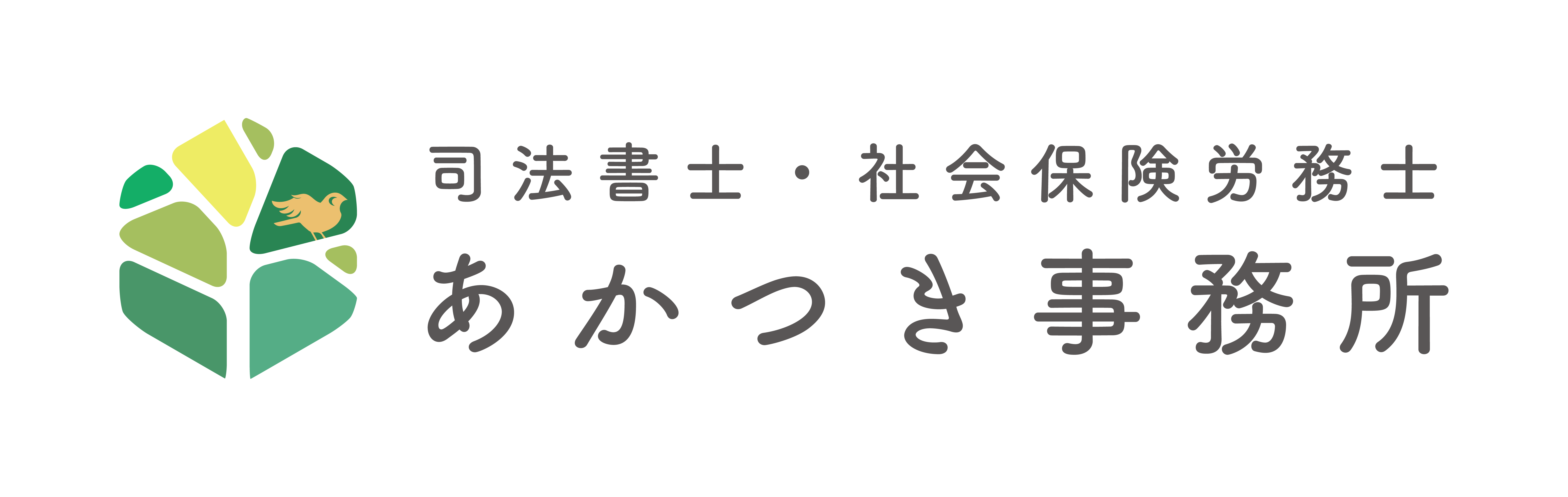 あかつき事務所様2-logo (1)